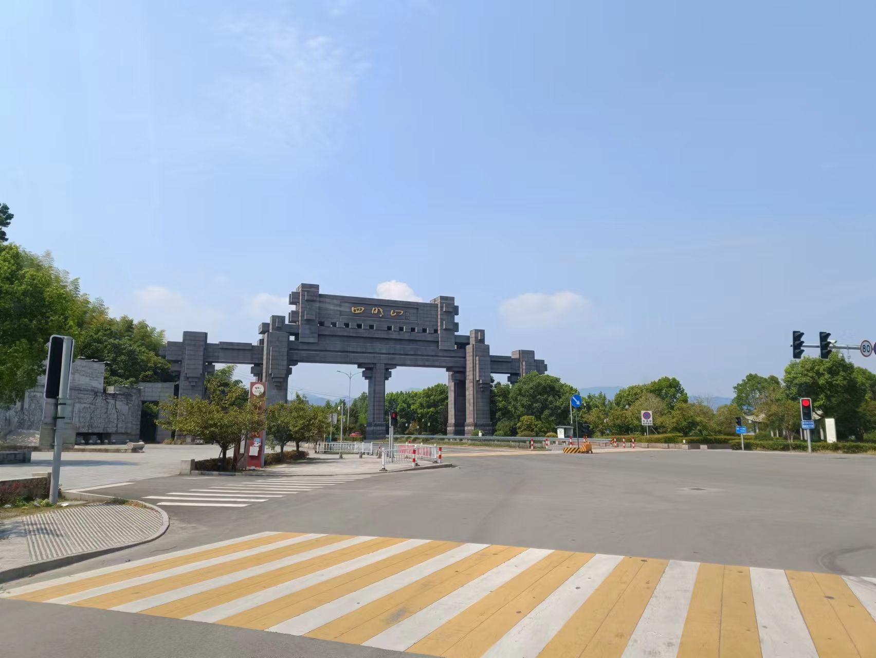 🏕️ 四明山跑山玩水